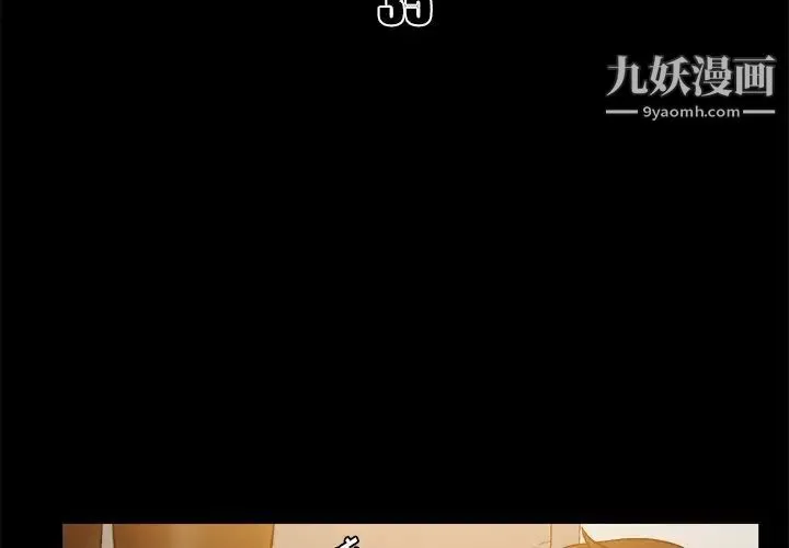 真命天女找寻记 第35话 第3页