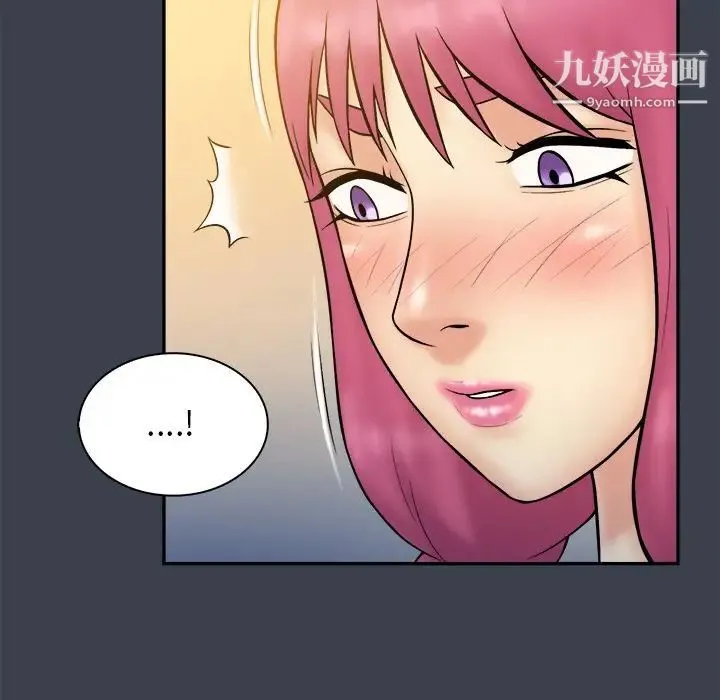 真命天女找寻记 第35话 第56页