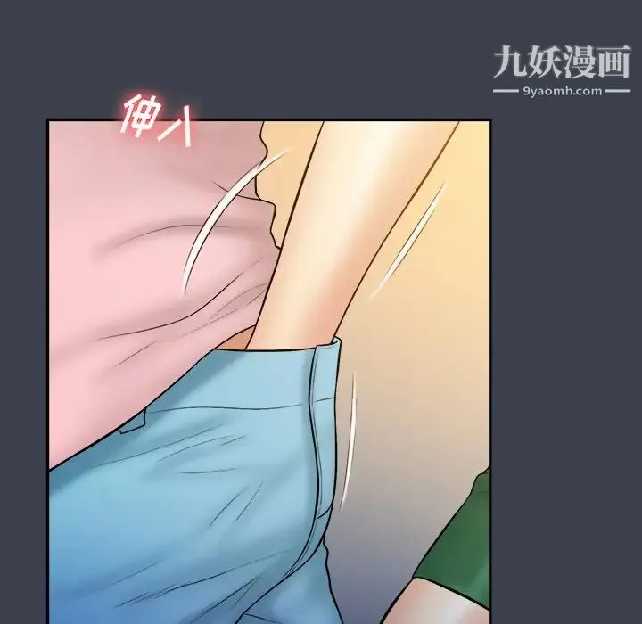 真命天女找寻记 第35话 第60页
