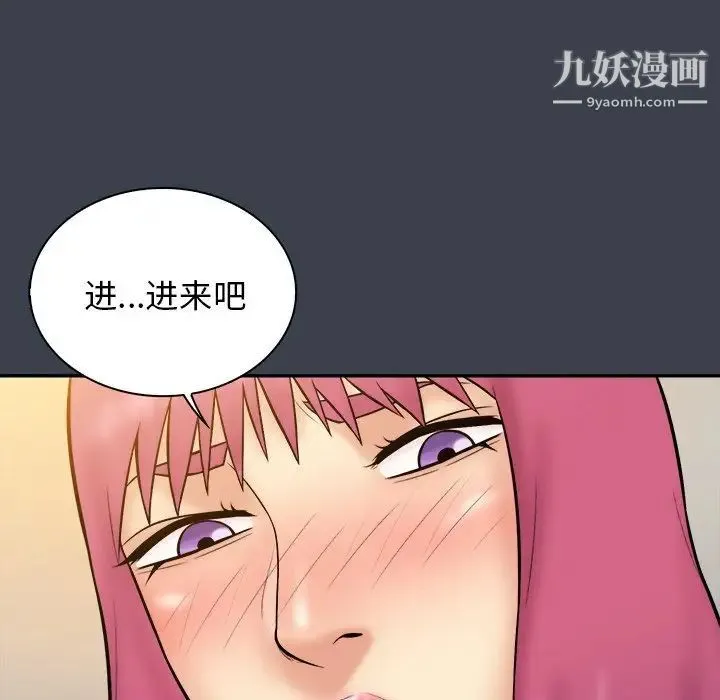 真命天女找寻记 第35话 第88页