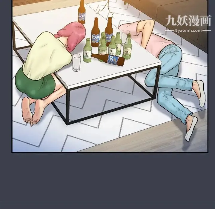 真命天女找寻记 第35话 第16页