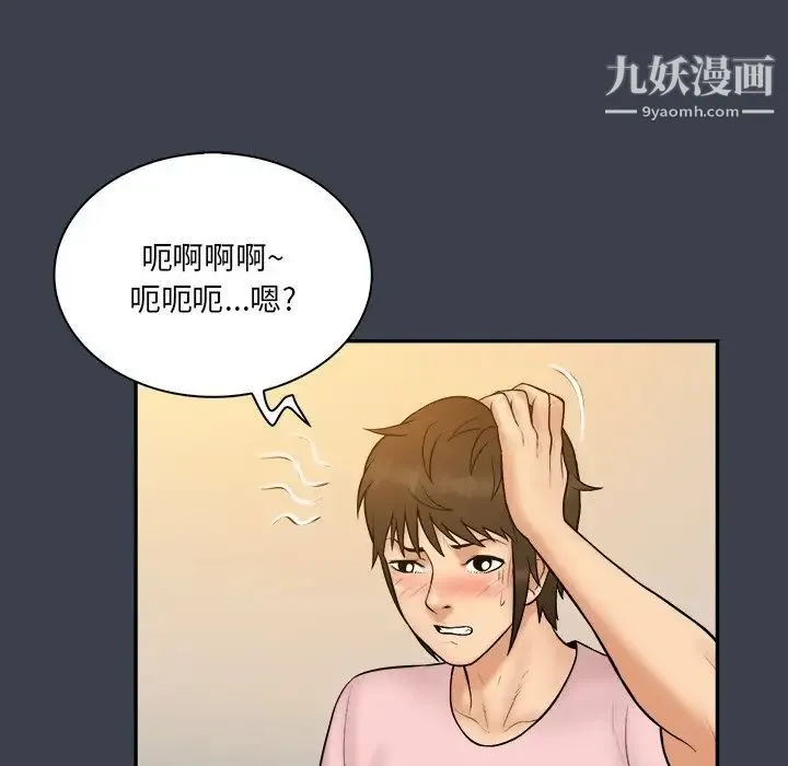 真命天女找寻记 第35话 第17页