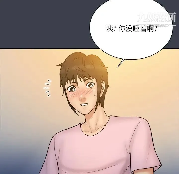 真命天女找寻记 第35话 第25页