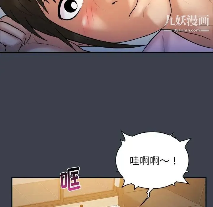真命天女找寻记 第35话 第15页