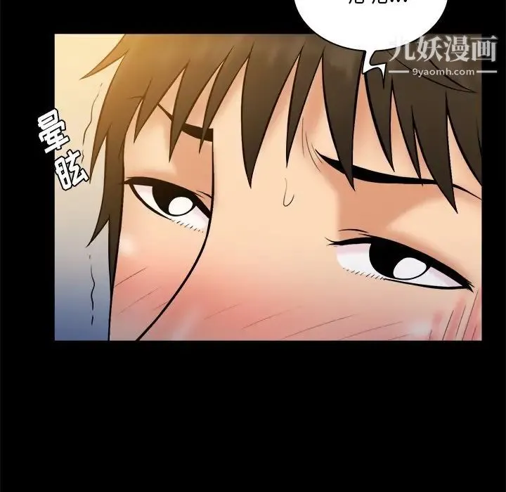 真命天女找寻记 第35话 第8页