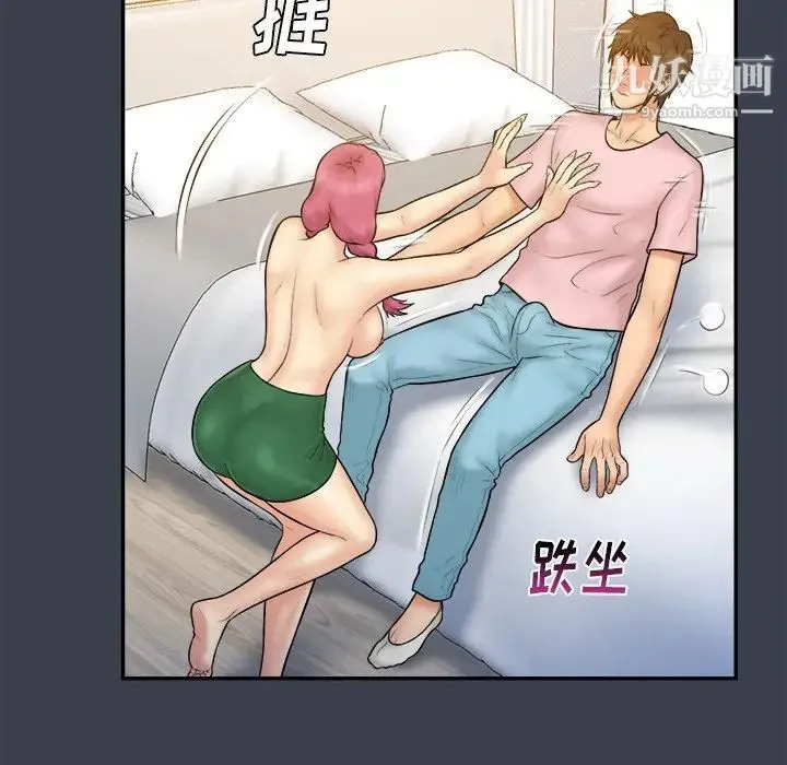 真命天女找寻记 第35话 第63页