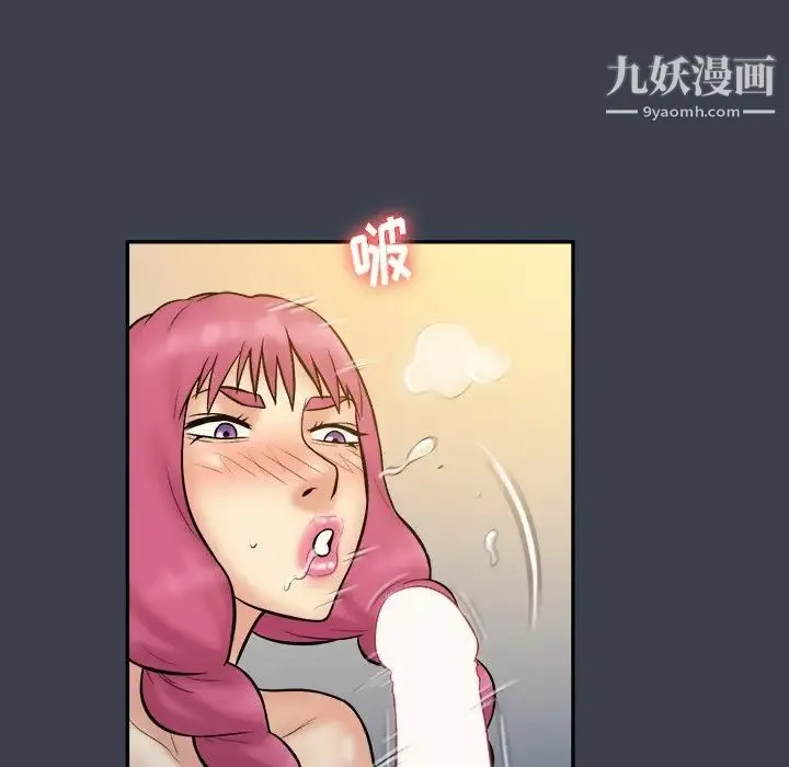 真命天女找寻记 第35话 第74页