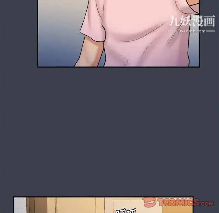 真命天女找寻记 第35话 第18页