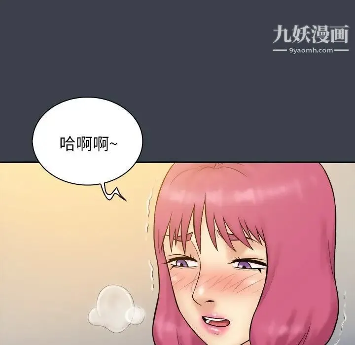 真命天女找寻记 第35话 第95页