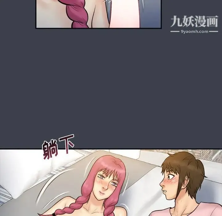 真命天女找寻记 第35话 第75页