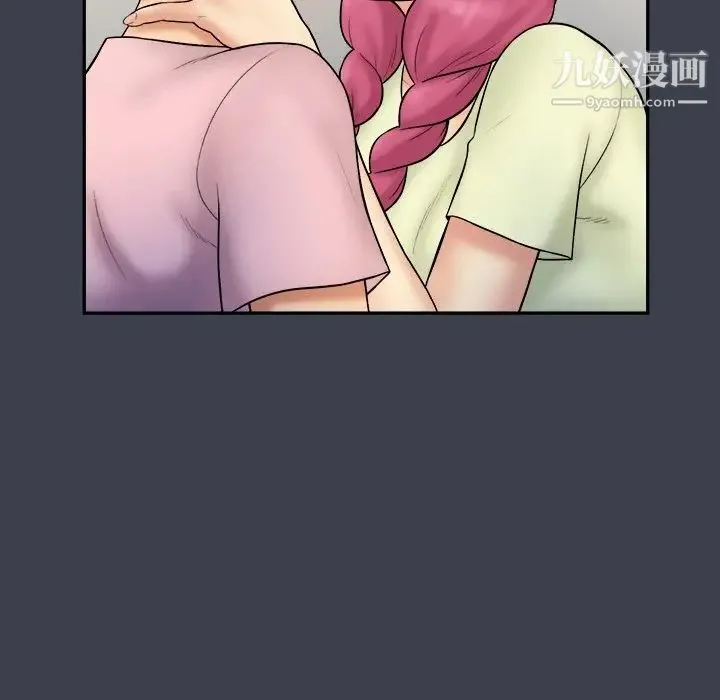 真命天女找寻记 第35话 第30页