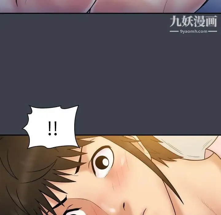 真命天女找寻记 第35话 第14页