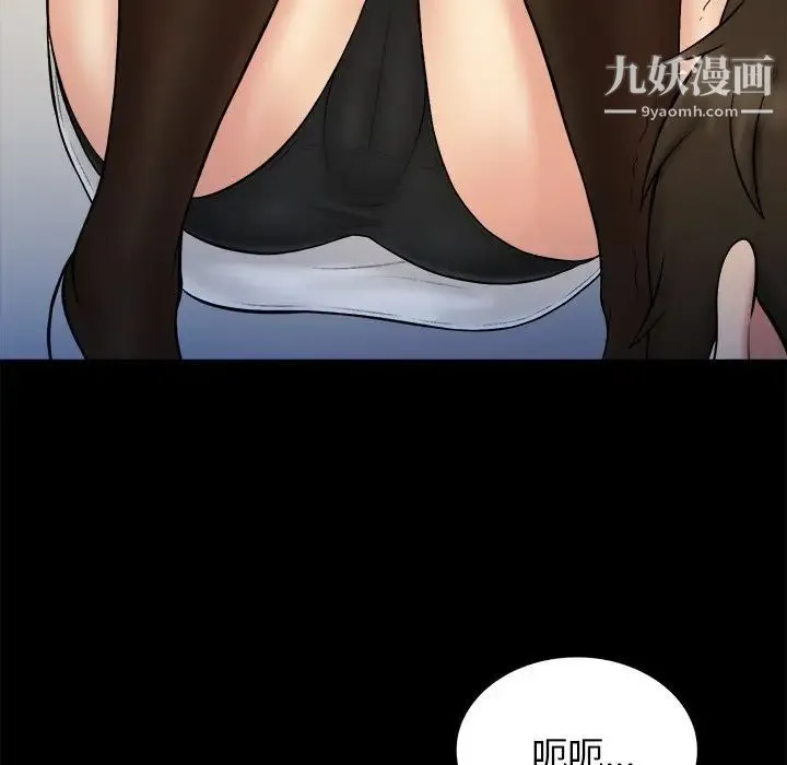 真命天女找寻记 第35话 第7页