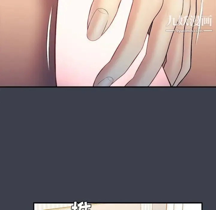 真命天女找寻记 第35话 第62页
