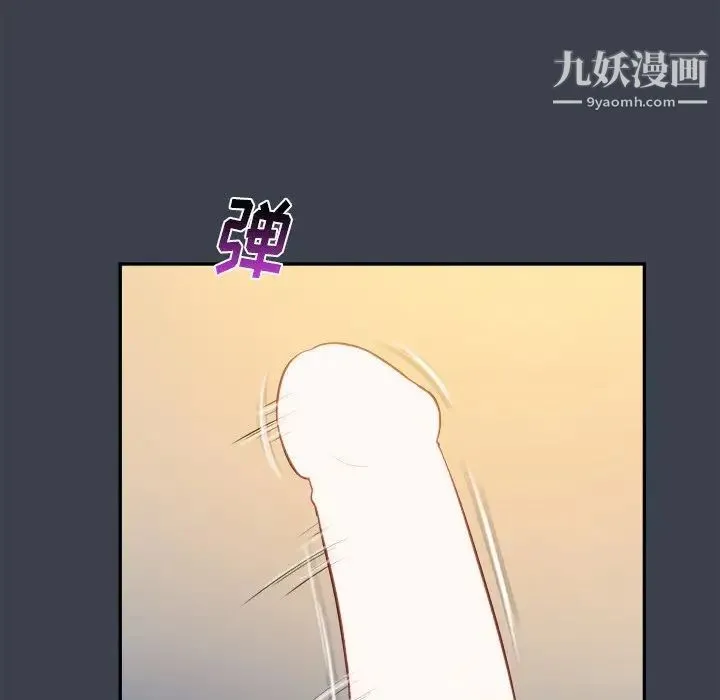 真命天女找寻记 第35话 第67页