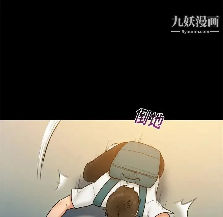 真命天女找寻记 第34话 第100页