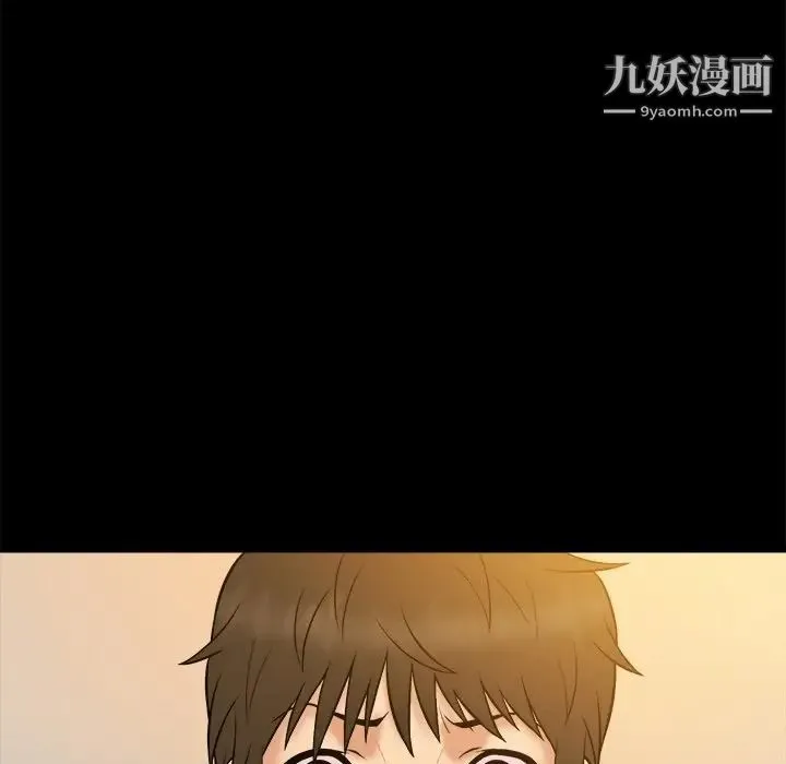 真命天女找寻记 第34话 第82页