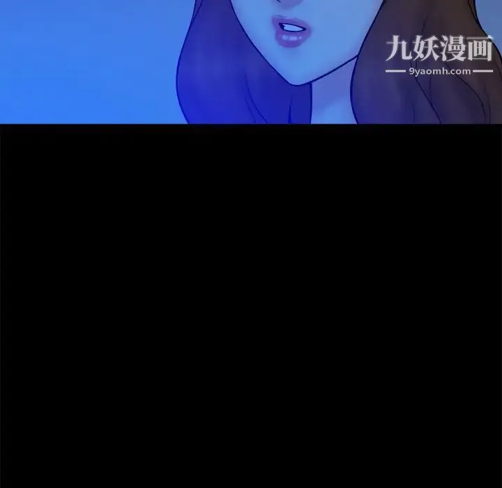 真命天女找寻记 第34话 第26页