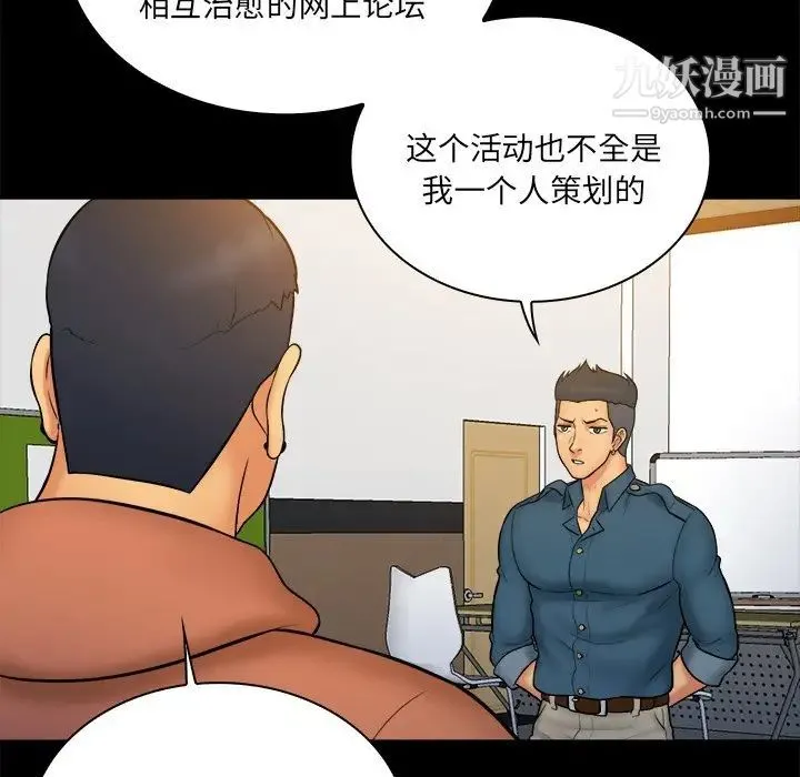 真命天女找寻记 第34话 第50页