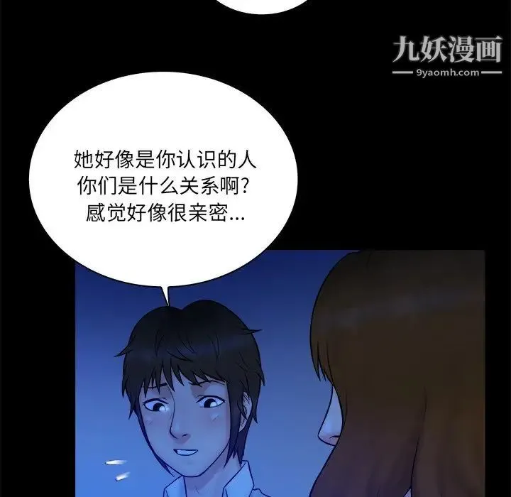 真命天女找寻记 第34话 第19页