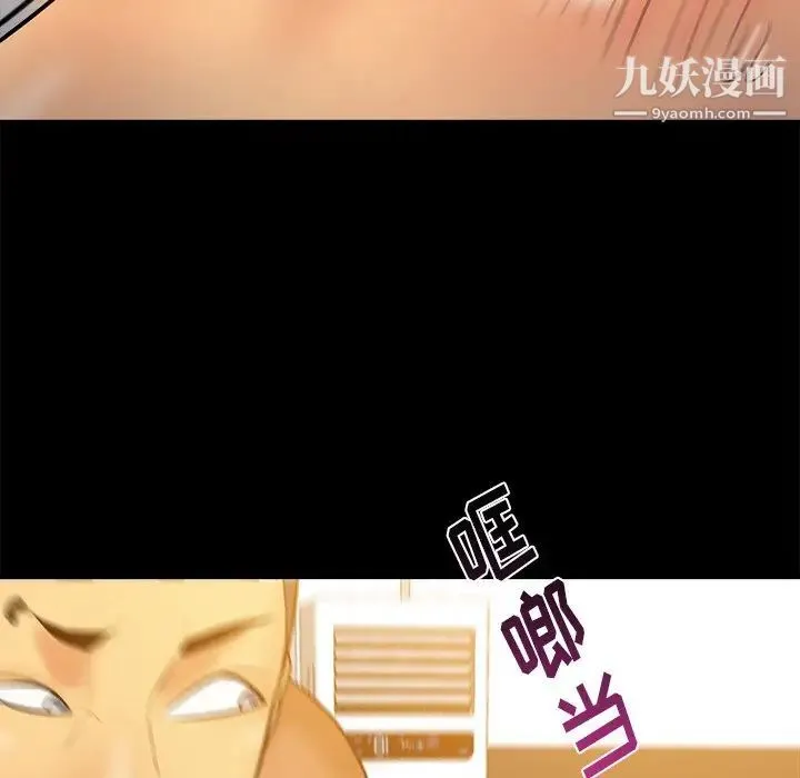真命天女找寻记 第34话 第39页