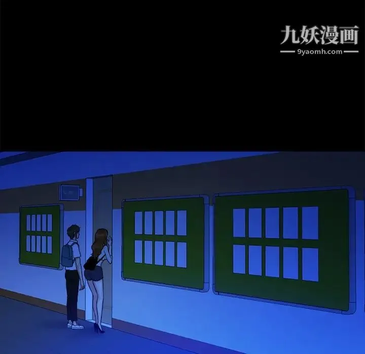 真命天女找寻记 第34话 第27页