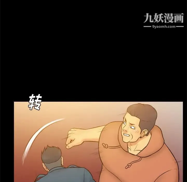 真命天女找寻记 第34话 第35页