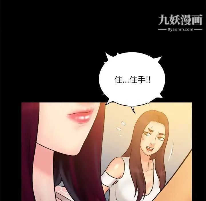 真命天女找寻记 第34话 第44页