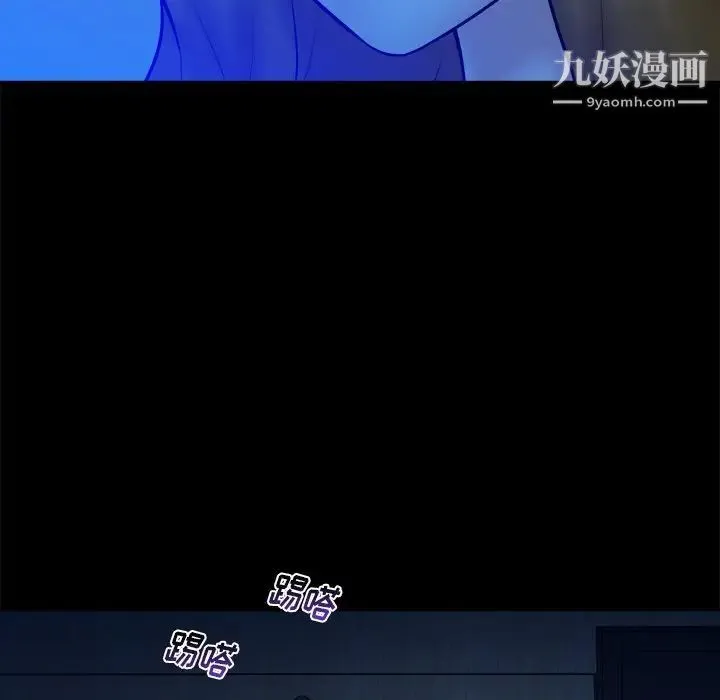 真命天女找寻记 第34话 第16页