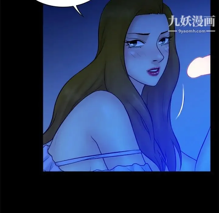 真命天女找寻记 第34话 第9页