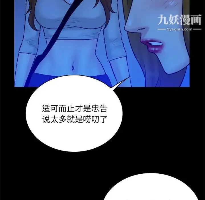 真命天女找寻记 第34话 第11页