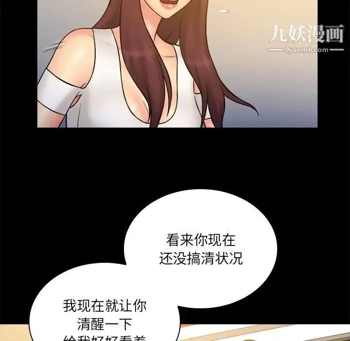 真命天女找寻记 第34话 第42页