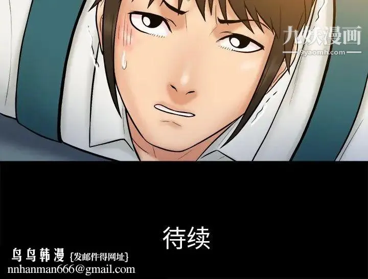 真命天女找寻记 第34话 第102页