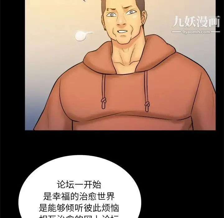 真命天女找寻记 第34话 第49页