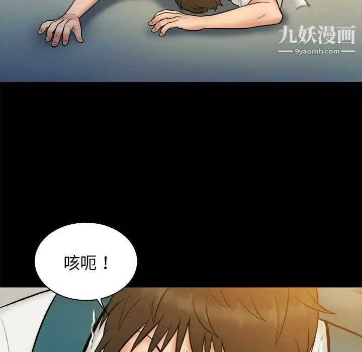 真命天女找寻记 第34话 第101页