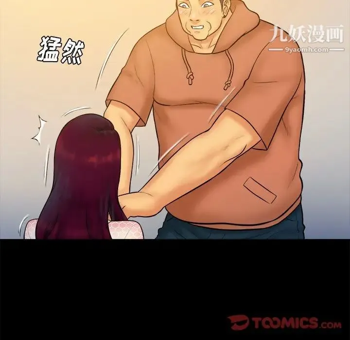 真命天女找寻记 第34话 第56页