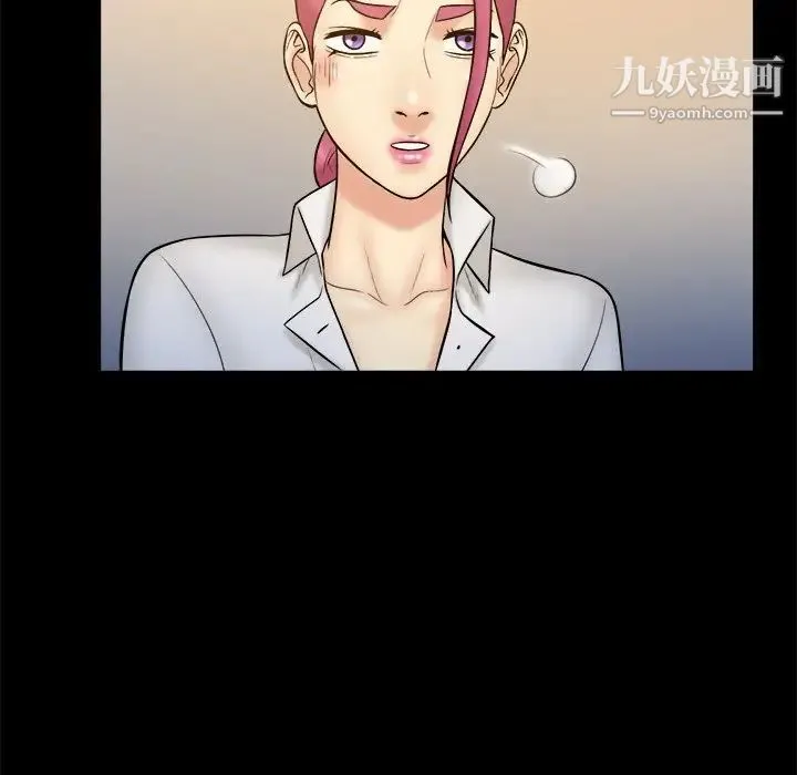 真命天女找寻记 第34话 第98页