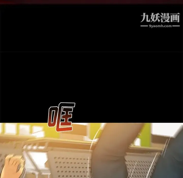 真命天女找寻记 第34话 第63页