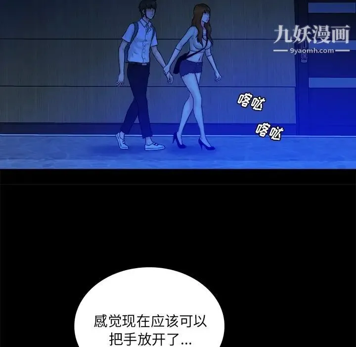 真命天女找寻记 第34话 第17页