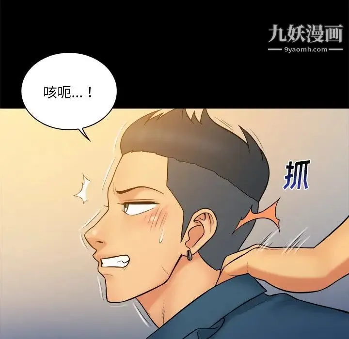 真命天女找寻记 第34话 第37页