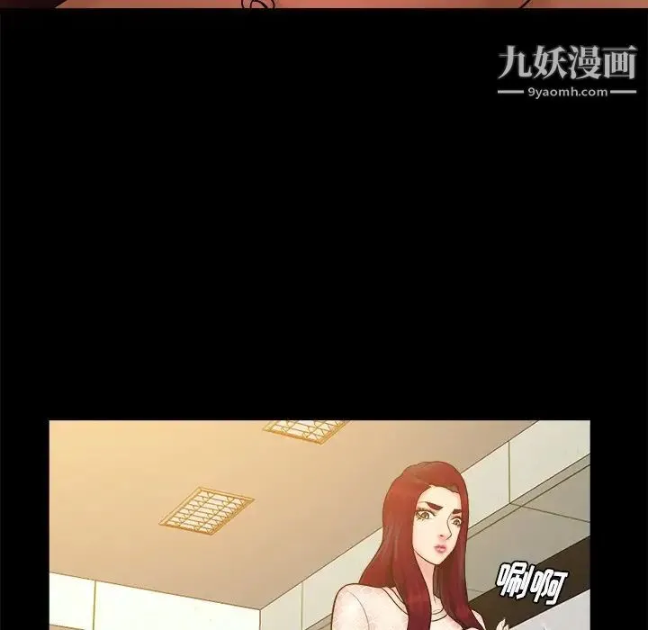 真命天女找寻记 第34话 第66页