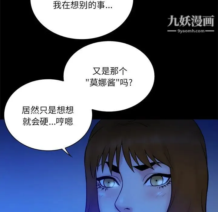 真命天女找寻记 第34话 第25页