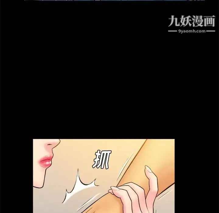 真命天女找寻记 第34话 第58页
