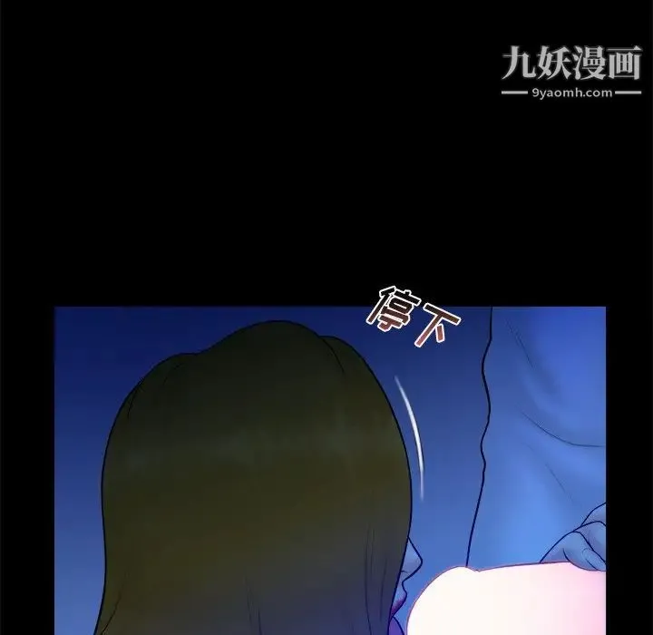 真命天女找寻记 第34话 第7页