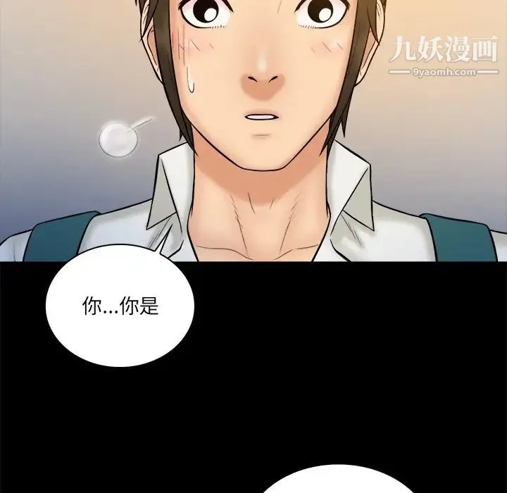 真命天女找寻记 第34话 第83页