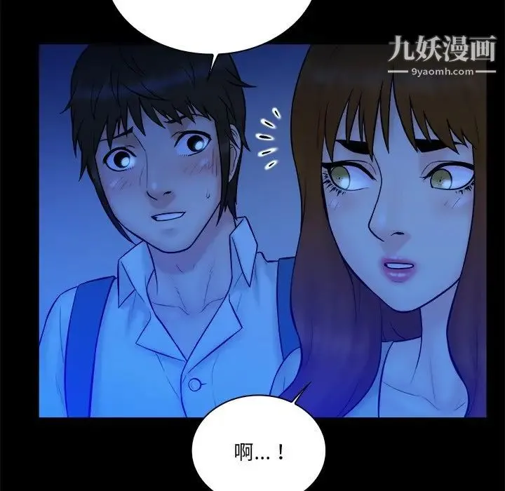 真命天女找寻记 第34话 第18页