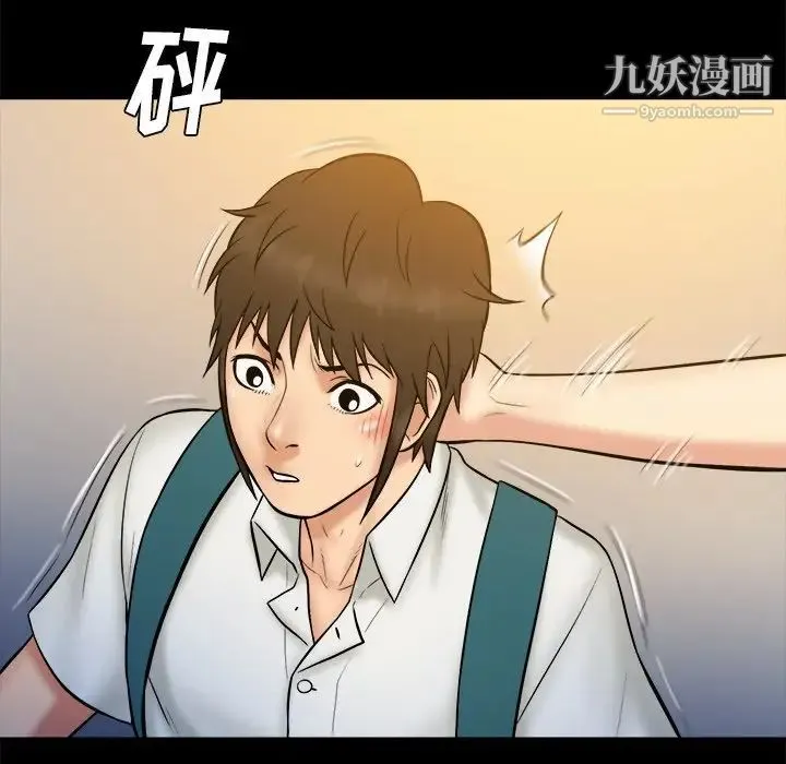 真命天女找寻记 第34话 第99页