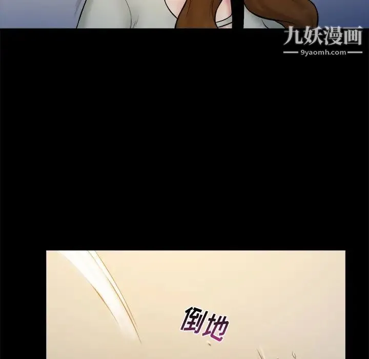 真命天女找寻记 第34话 第94页