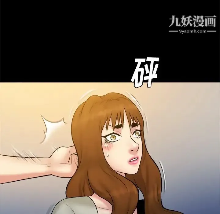 真命天女找寻记 第34话 第93页