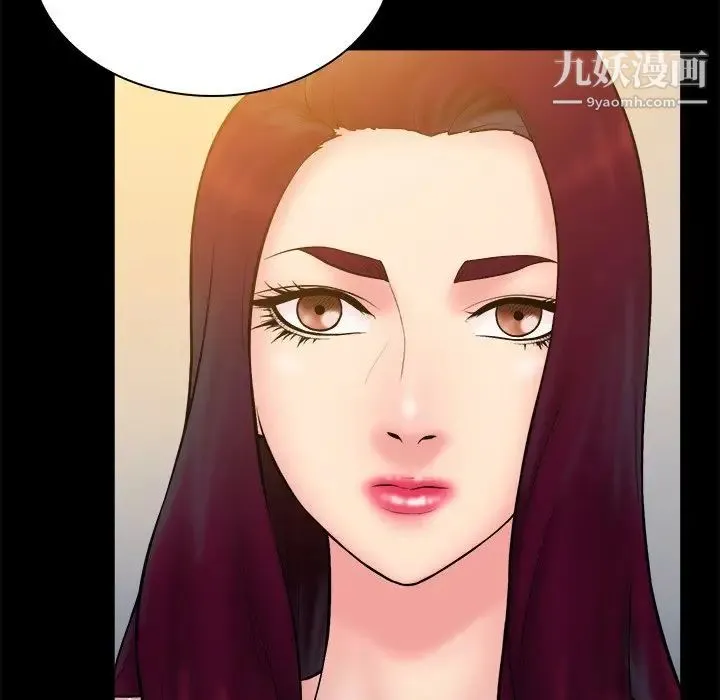 真命天女找寻记 第34话 第73页